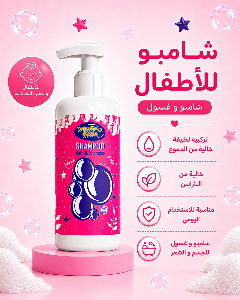 Bath & Shampoo From Doctor Ponino Kids