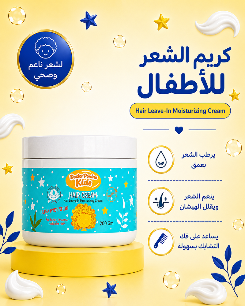 Hair Moisturizing Cream From Doctor Ponino Kids