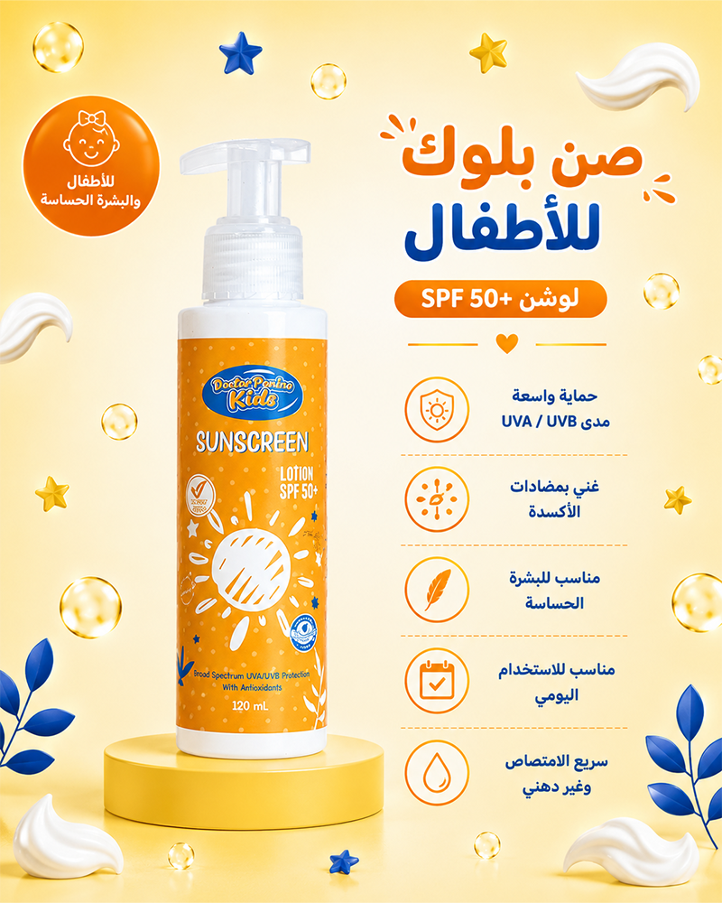 Sunscreen Lotion SPF 50+ From Doctor Ponino Kids