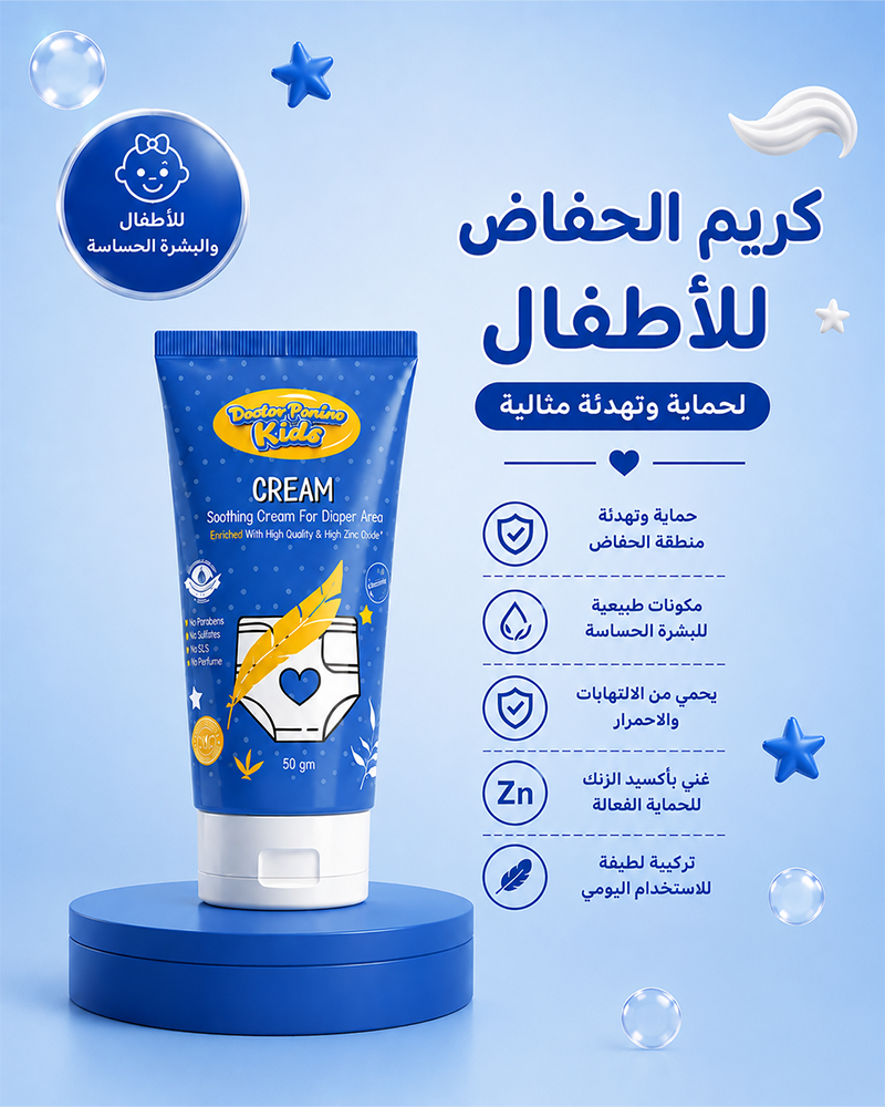 Diaper Area Soothing Cream - 60gm From Doctor Ponino Kids