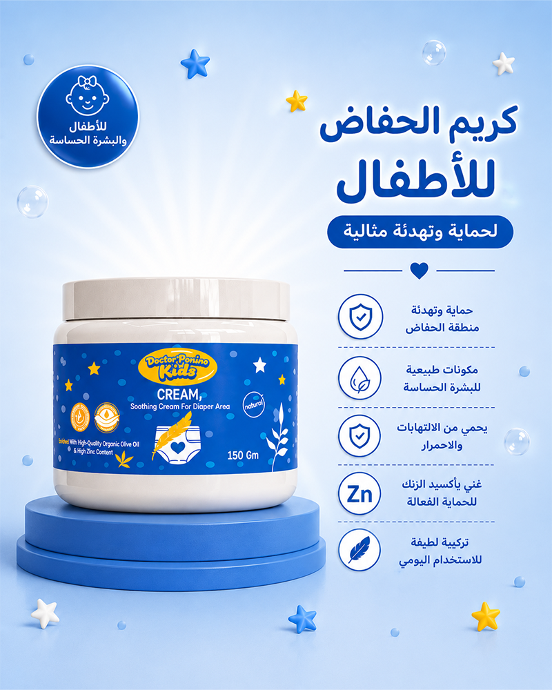 Diaper Area Soothing Cream - 150gm From Doctor Ponino Kids