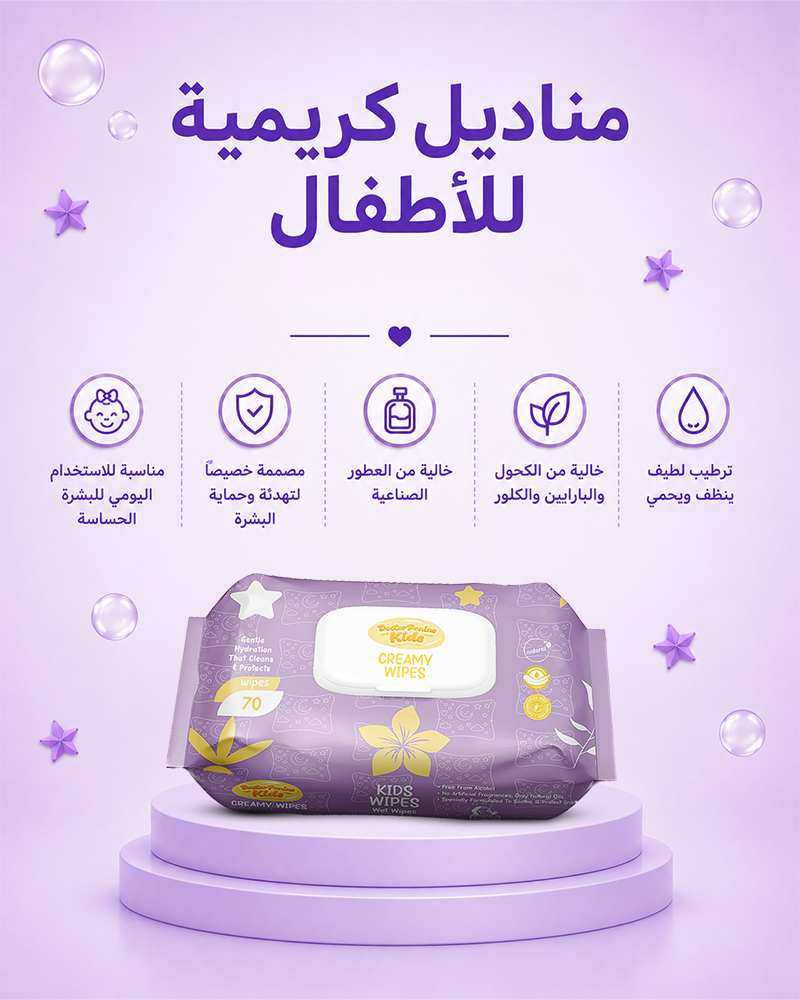 Creamy Wipes From Doctor Ponino Kids