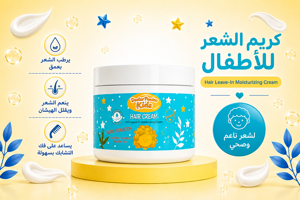 Doctor Ponino Kids Hair Moisturizing Cream