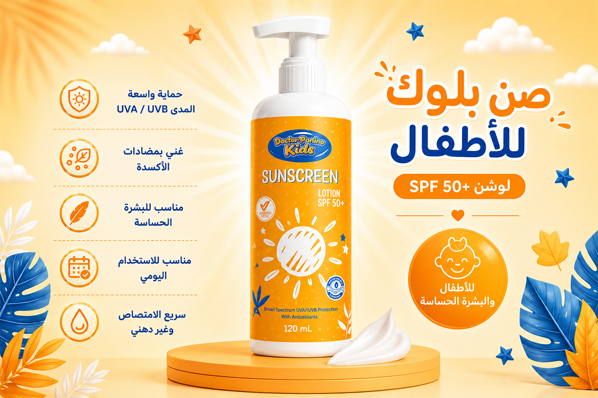 Sunscreen Lotion SPF 50+ From Doctor Ponino Kids