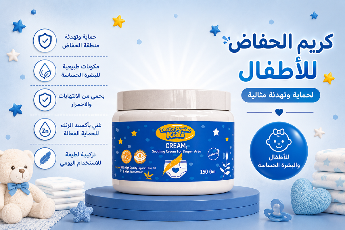 Diaper Area Soothing Cream - 150gm From Doctor Ponino Kids